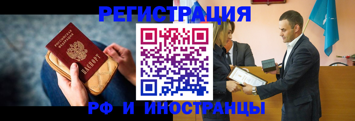 прописка для военкомата в Брянской области