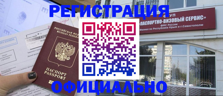 временная регистрация госуслуги в Брянской области