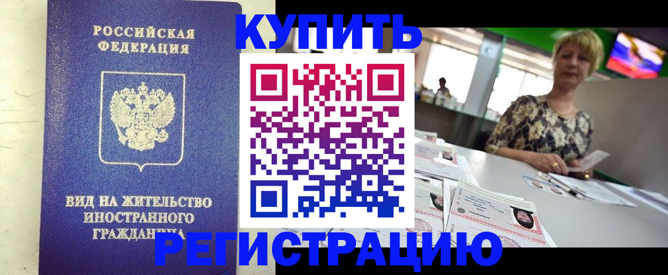 временная регистрация надежно в Брянской области