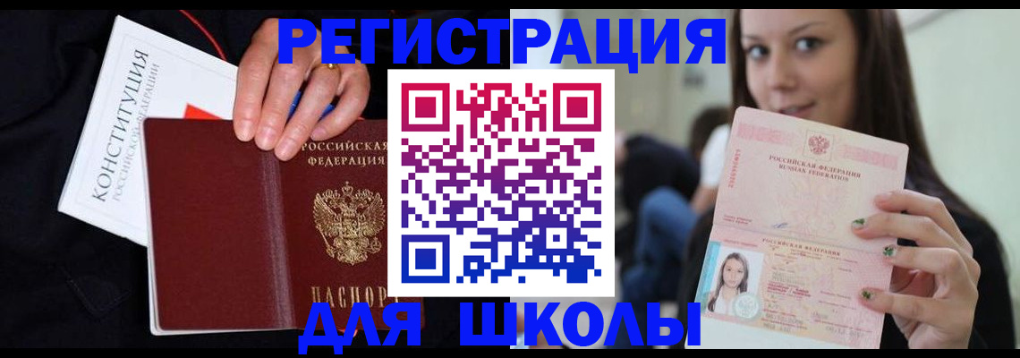 прописка регистрация в Брянской области