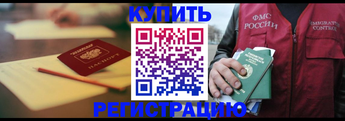 миграционный учет в Брянской области