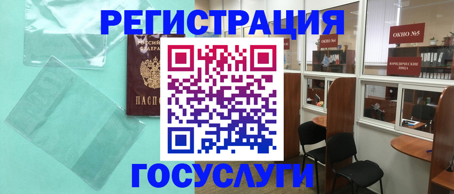 регистрация для дет. сада в Брянской области