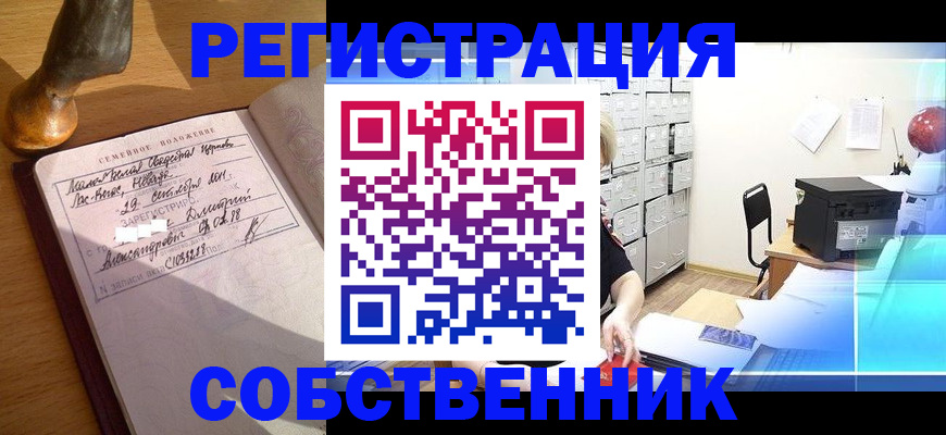прописка для военкомата в Брянской области