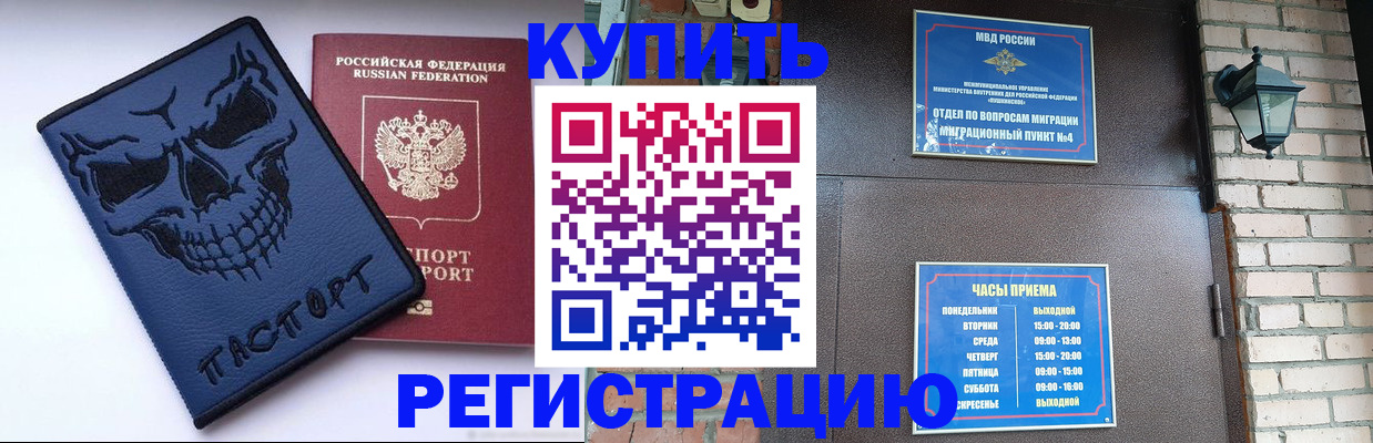 прописка для кредита в Брянской области