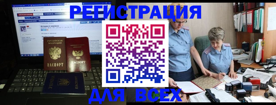 временная регистрация в квартире в Брянской области